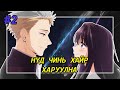 НАМХАН ОХИД ХӨӨРХӨН ҮҮ? - Манга тайлбар #2