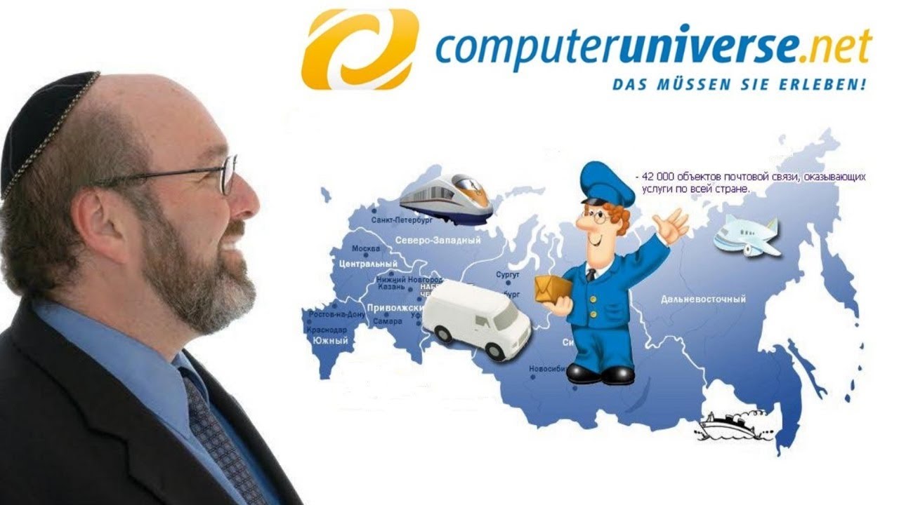 Когда выгоднее покупать на Computeruniverse?