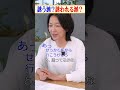 「誘う派」を尊敬する羽田美智子