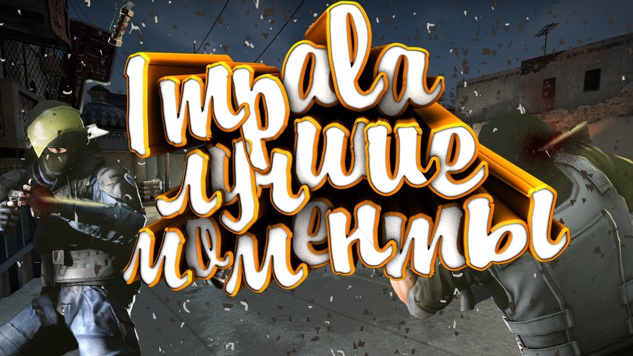 Через неделю кс. Impala КС го. Impala CS go.