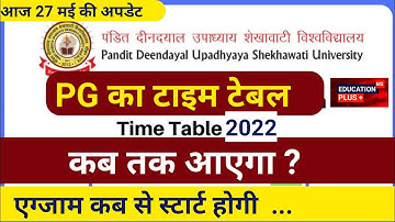 shekhawati university new update |pdusu pg exam date 2022 | आज 27 मई की अपडेट एग्जाम डेट पर चर्चा