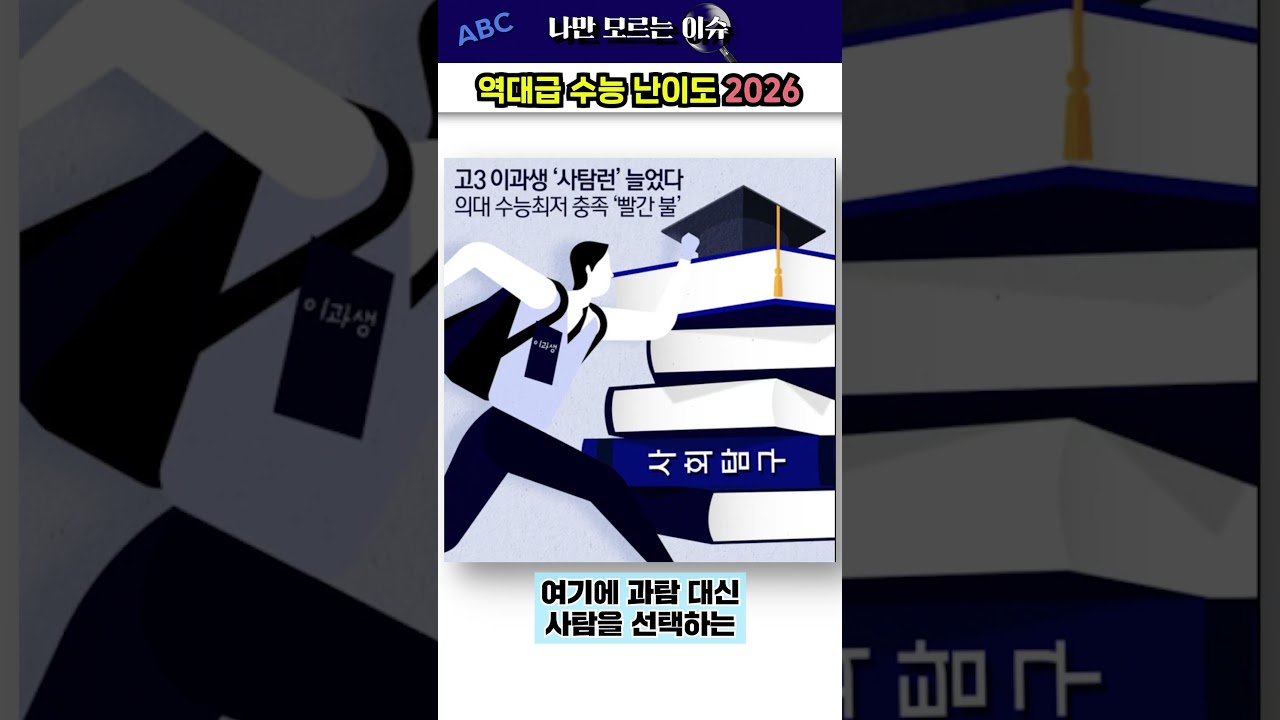 아주 Shorts 최신 2번째 영상