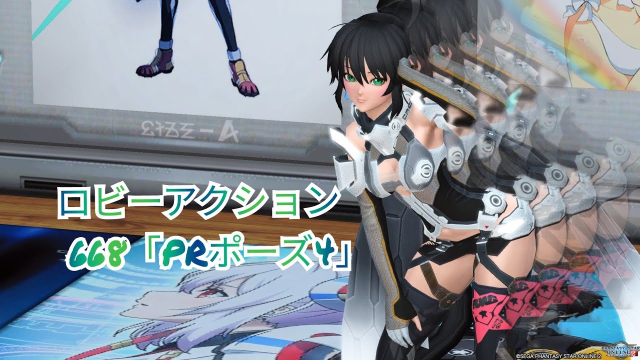 Pso2 ロビーアクション 668 Prポーズ4 Youtube Pso2 ロビーアクション 668 Prポーズ4 Youtube