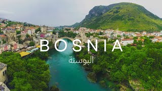 رحلة بصرية ممتعة الى اجمل المناطق الخلابة في البوسنة | ! Best places to visit in Bosnia