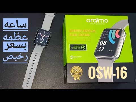   16   ساعه عظمه