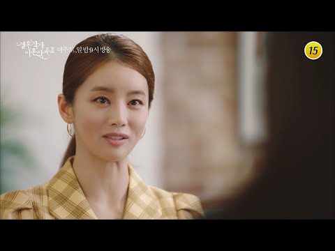 드라마 결혼작사 이혼작곡2 15회 예고 TV CHOSUN 210807 방송