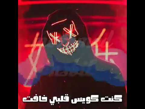 حبيت بجد لكن احبط