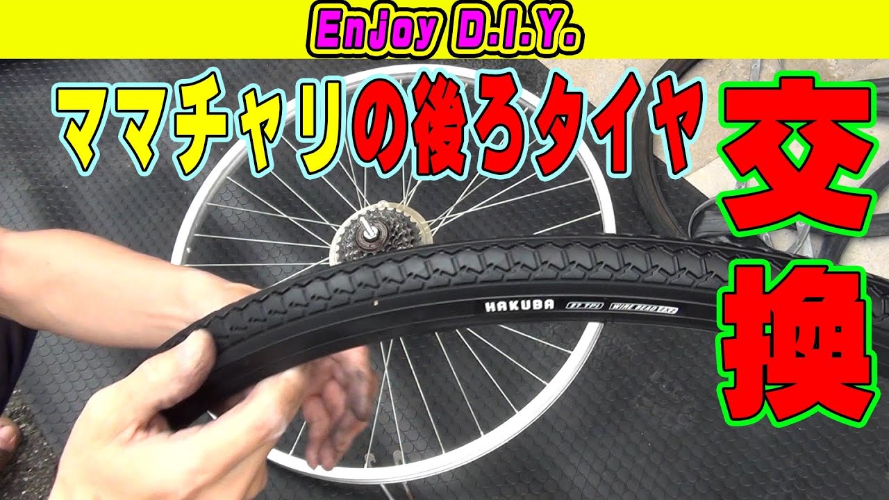 折りたたみ自転車　両輪パンクしてます。タイヤ交換できる方。 お買い物用20インチ折りたたみ自転車のパンク修理 空気が抜けた原因は