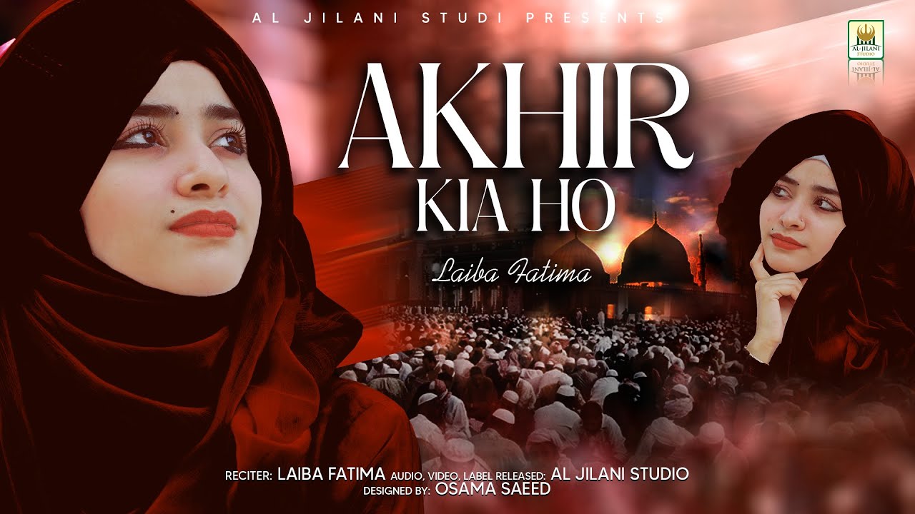 Laiba Fatima New Naat | Tum Akhir kia Ho | Ramzan Nasheed 2023 | Official video |Aljilani production