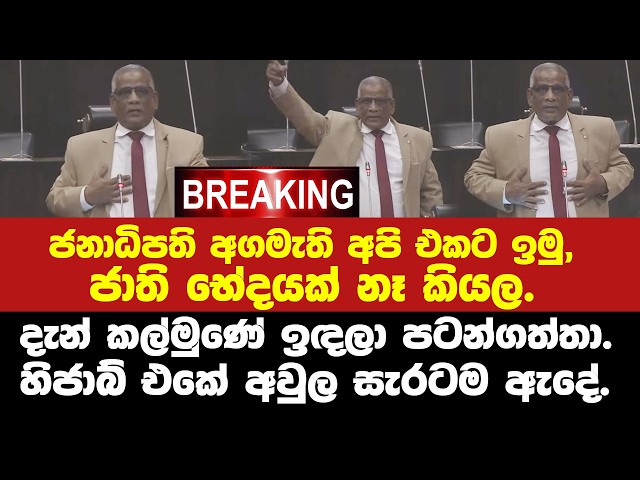 🚨හිජාබ් එකේ අවුල සැරටම ඇදේ.-උතුමාලෙබ්බේගෙන් කැඩුණු ස්වරයෙන් සැර ප්‍රකාශයක්.