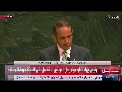 قطر تدعو لوقف إطلاق النار في غزة وتسوية عادلة للقضية الفلسطينية