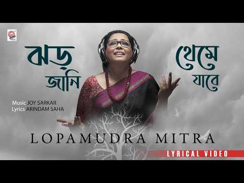 Jhor Jani Theme Jabe (Lyrical) | Lopamudra Mitra | Joy Sarkar | Arindam Saha