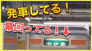 【回転しながら発車】211系の幕回しをサボるとこうなります。