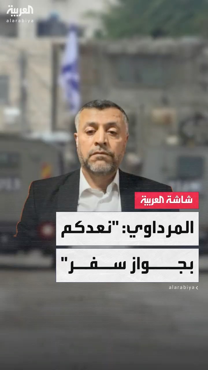 القيادي في حماس محمود المرداوي يرد: سنضحي ونقاتل ونقدم للأجيال القادمة حرية وجواز سفر