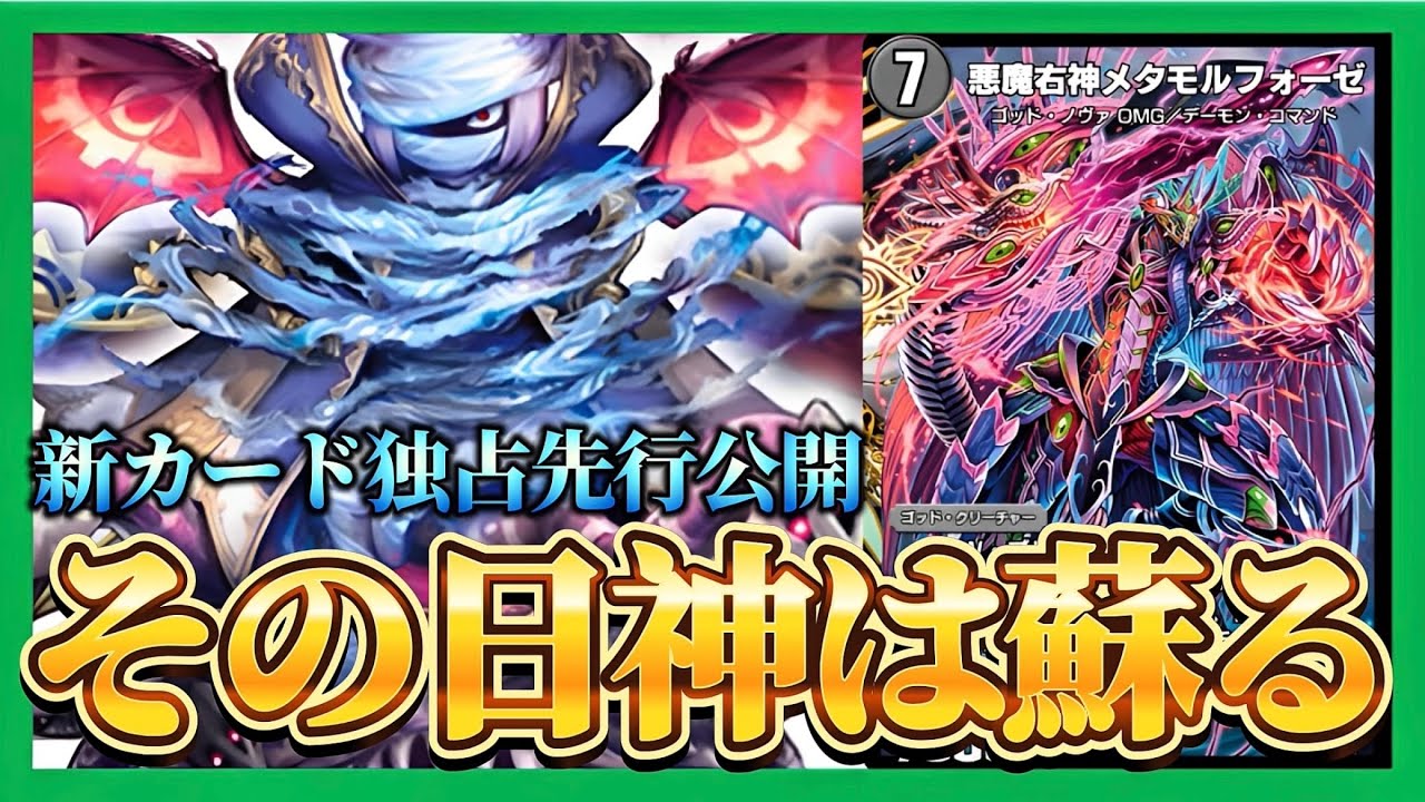 Play's Chronicle 2] 