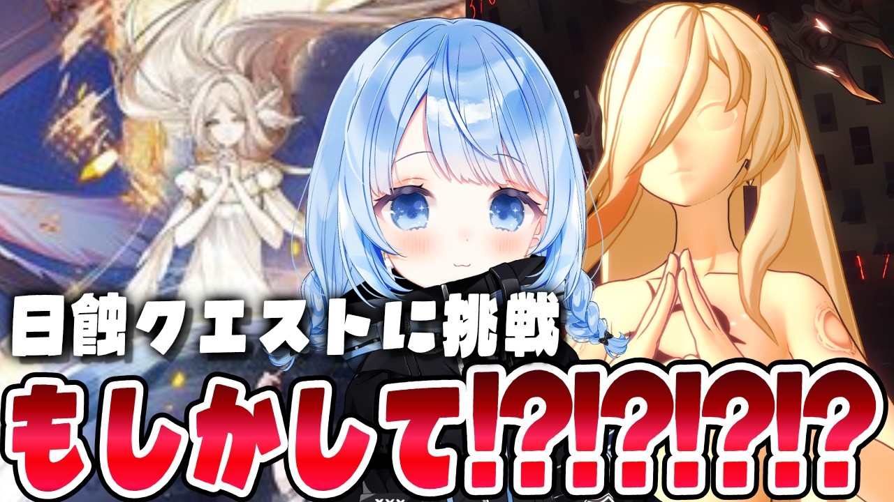 【 #NTE 】メンテ明けた!日蝕さんのクエストやってみる!!Ver.1.3 攻略・新エリア・ビーチバレー【 白樺るるは vtuber 】#NTEcreator