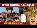 New video by Thanthi TV on YouTube