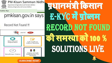 PM Kisan Yojna Ekyc Record Not Found Problem Solution 100 % | Record Not Found Problem In Pm Kisan S