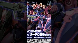 HG 1/144 Messer F02 (Commander's Aircraft) [Reissue] official