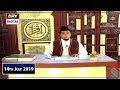 Watch Iqra - Surah Al-Sajda | Ayat 47 - 50 | 14th July 2019 Online In Hd