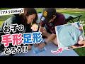 【アメリカVlog】どうしても芝生で転がりたいジョージと、お子の手形足形をとろう!!
