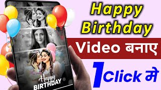 How to Make Birthday Video with Pictures and Music | Birthday Video Kaise Banaye | Birthday App screenshot 4