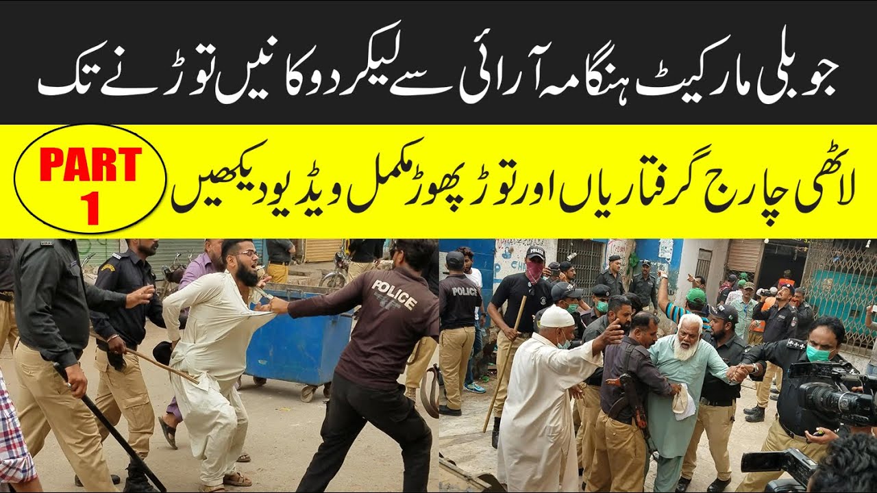 Jubilee Market Demolished | (PART-1) | All Shops Demolished | Anti Encroachment Jubilee Nala Shops