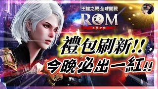 【天堂M】歐林飾品強化!! 卷軸變現術!! 黑妖分身一日80衝刺!! 期待下一次神話之夜!!｜8點ROM一週年線上見面會…