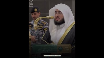 ﴿الحَمدُ لِلَّهِ رَبِّ العالَمينَ﴾ سورة الفاتحة .. الشيخ بندر بليلة 🤍..