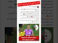 خبر مفرح الحكم الجزائري غربال الممثل الوحيد في كأس العالم عن القارة الافريقية اغاني الجزائر 