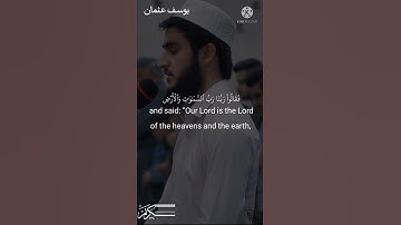 "نَّحۡنُ نَقُصُّ عَلَيۡكَ نَبَأَهُم"|تلاوة خاشعة سورة الكهف|القاريء يوسف عثمان|تلاوة تخشع لها القلوب