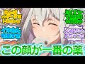 【じいさんばあさん若返る】かわいいだけじゃないイネさん惚れてまうやろー!!【第3話の反応集/実況/感想まとめ】二人の愛の深さがよくわかるほっこりエピとシリアスのバランスがいい!