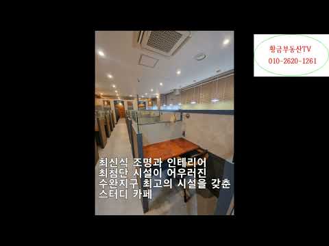2022 08 31 광주 광산구 장덕동 스터디카페 매매
