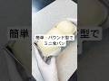 【100均パウンド型で】手軽に♪簡単!ミニ食パン #おうちパン #捏ねないパン #パウンド型でパン