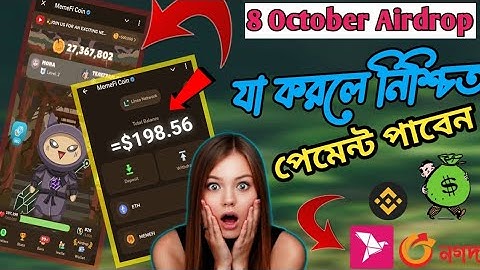 মাত্র ৮ দিনে $160 - $290 ডলার ইনকাম করো | ৮ অক্টোবর withdraw | MemeFi | Online mining | Telegram