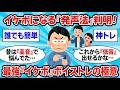 【2ch有益スレ】声が低くなる練習したら周りの印象が変わったトレーニング方法を教える!【ゆっくり解説】#2ch #面白いスレ #2ch有益スレ