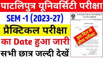 Patliputra University Part 1 2023-27 Practical Exam Date जारी | PPU Part 1 Practical Exam Date 2023