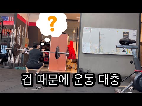 부상으로 인한 오늘은 운동 대충(Crossfit Wod)