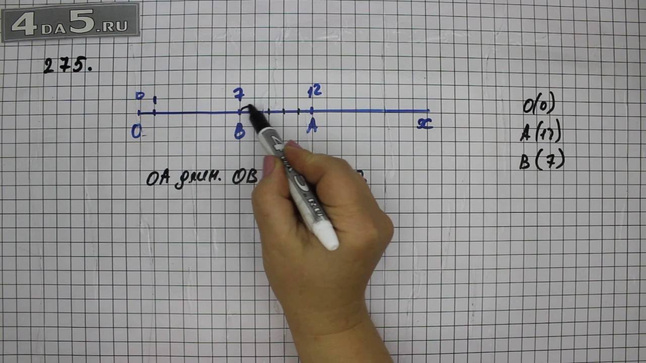 Математика пятый класс упражнение 6.66