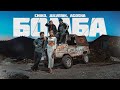 Chiko Julverik AGOSHA БОМБА Official Music Video Chiko Julverik AGOSHA БОМБА Official Music Video