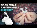 Обзор Honor FlyPods / Первая реальная альтернатива AirPods