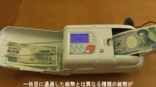 emc07 単一金種計数モード