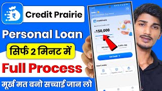 New Loan App - Credit Prairie Loan App | Is Credit Prairie App Real or Fake | Credit Prairie App ... screenshot 1