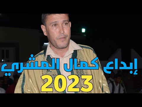 كمال المشري أروع ماغنى في 2024