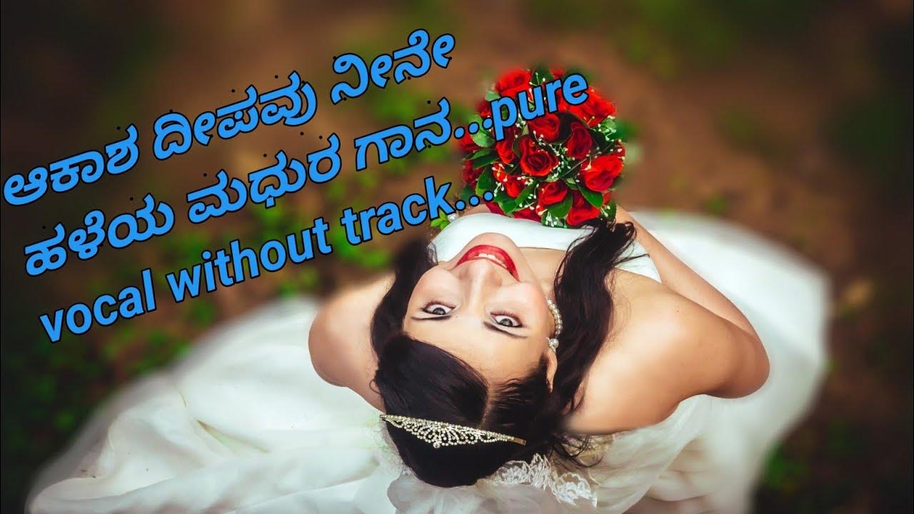 Akasha deepavu neene Kannada pure vocal songlove song Kannada