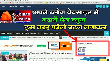 How to add follow button in Blogger.  How to add email subscription and follow button in blogger
