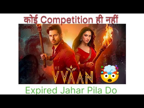 V vaan movie review 😡 the vvaan review 🫢 The vvaan movie review 🥵 Ajay movie lover 