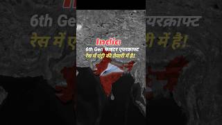 🇮🇳 AMCA + Global Power = भारत का बड़ा गेम प्लान!