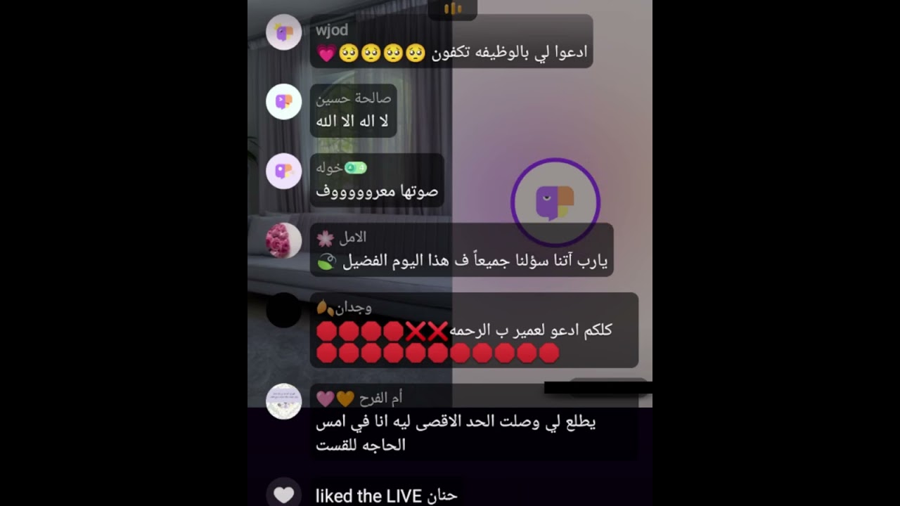 بث أم اليسر حصه صالح المحيميد🤍 بث الظهر بعنوان حال وحل  16يوليو 2024 ✨