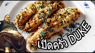 ปลาแซลมอนอบสมุนไพร Resident Evil Village「Fourthernize: Cooking」 screenshot 1